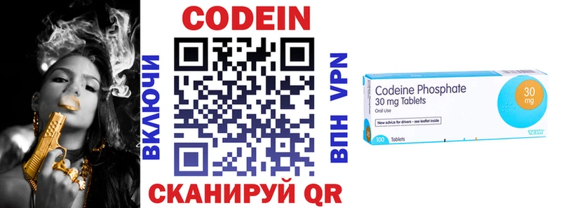 Кодеин напиток Lean (лин) Ростов-на-Дону