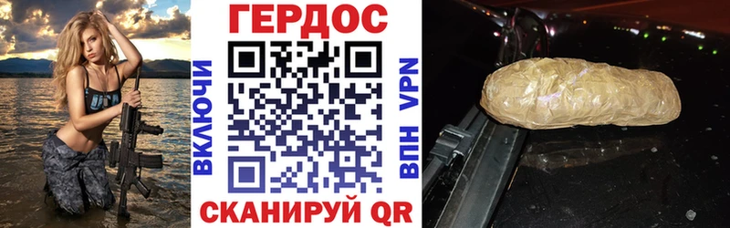 ГЕРОИН герыч дарнет шоп Ростов-на-Дону