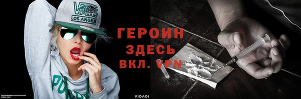 героин Богородск