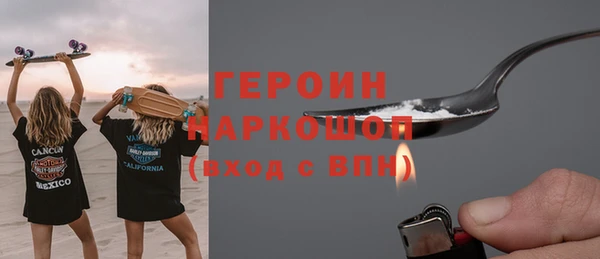 героин Богородск