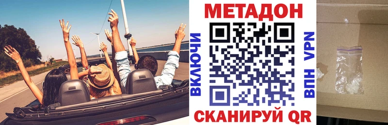Метадон VHQ Ростов-на-Дону